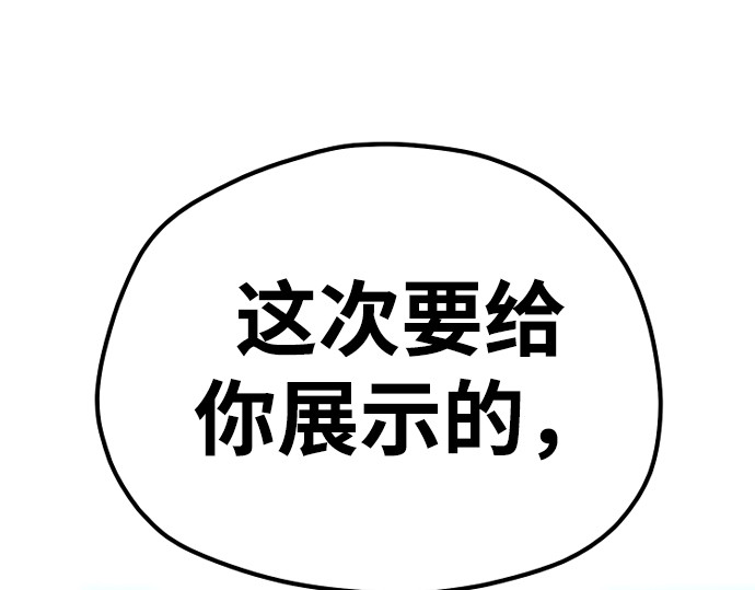 第80话 第 532 页