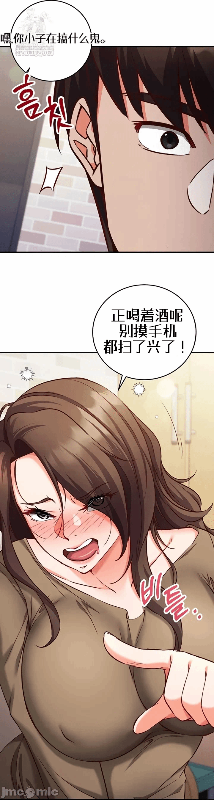 第12话 第 15 页