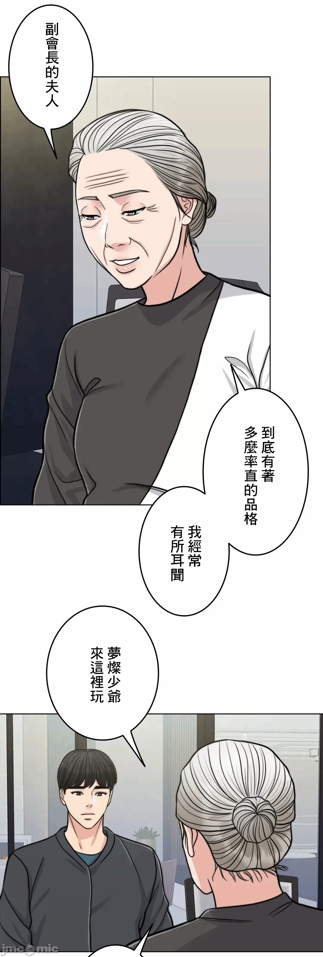 第70话 第 35 页