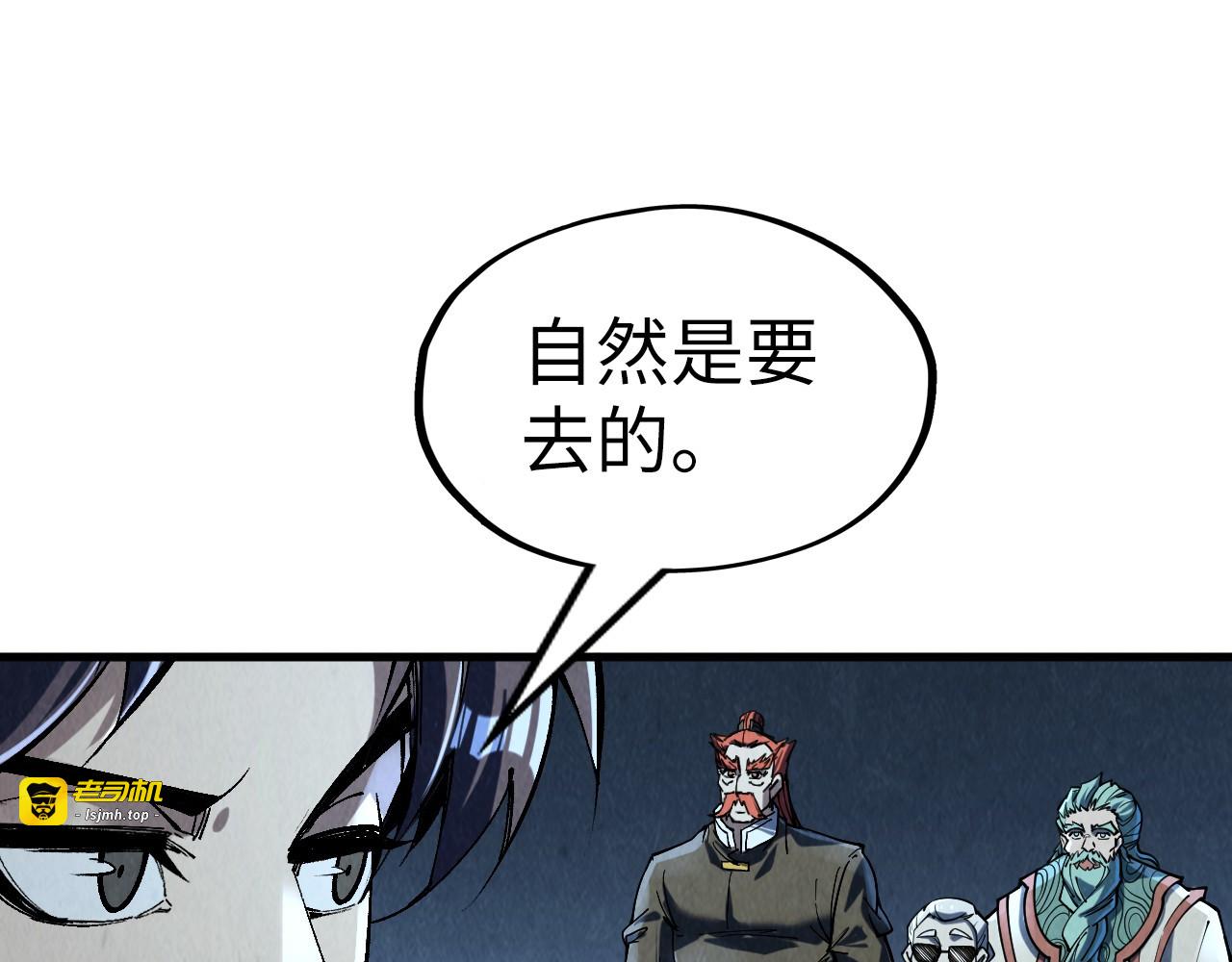 第218话 梦白突破 第 85 页