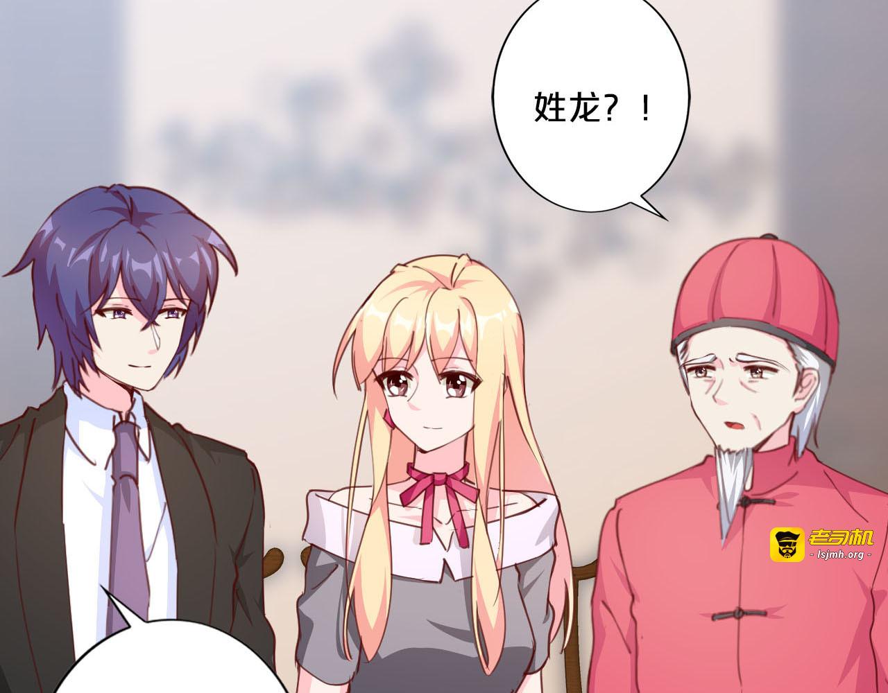 第210话 初次见面 第 29 页