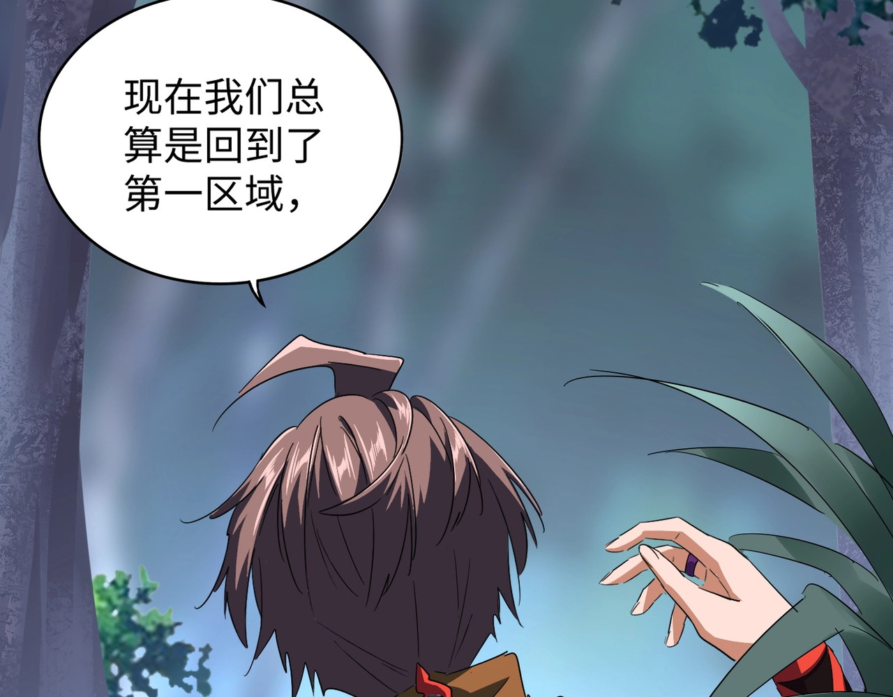 第83话 谢大少的真香之旅 第 62 页