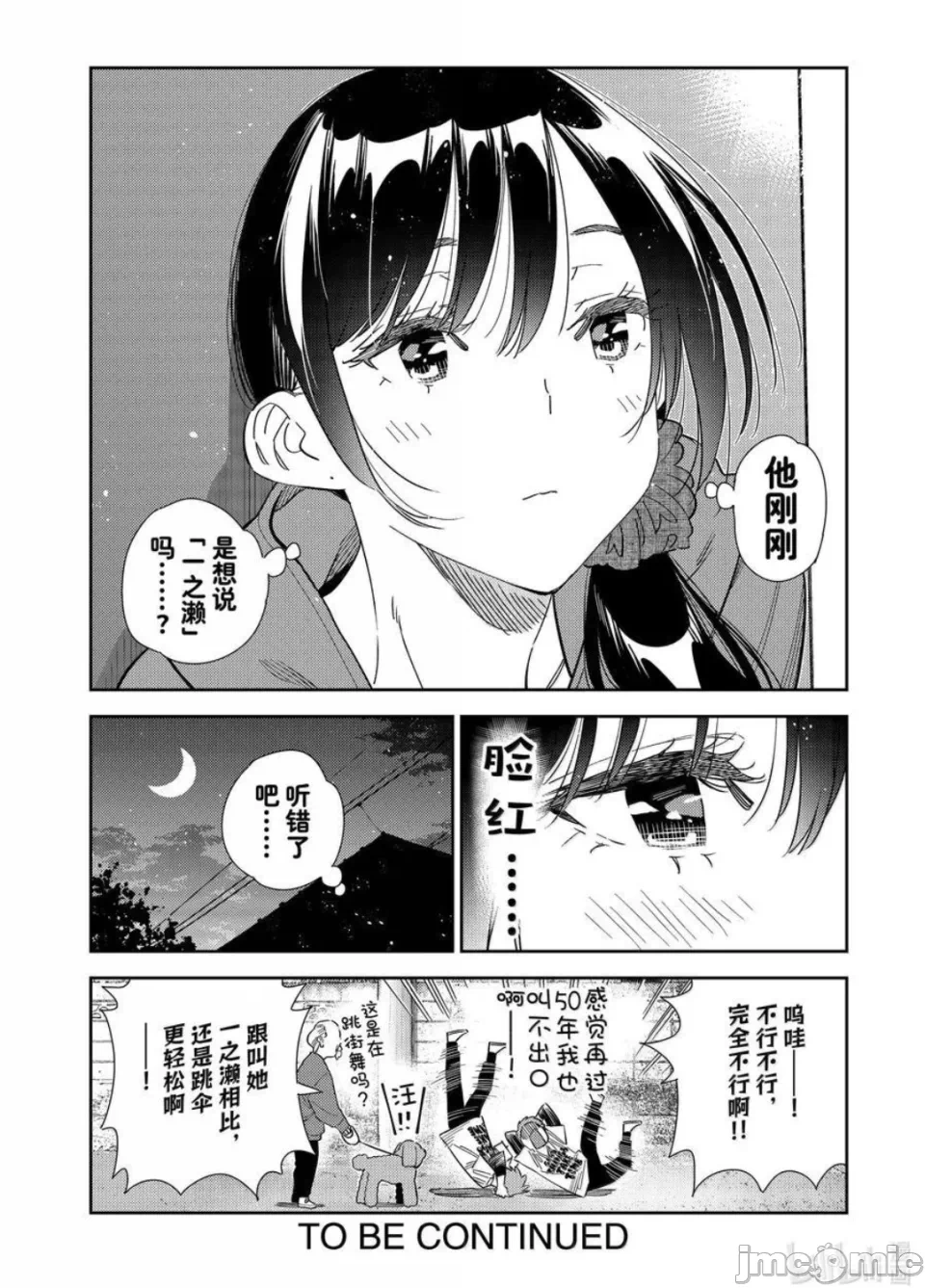第139话 第 20 页