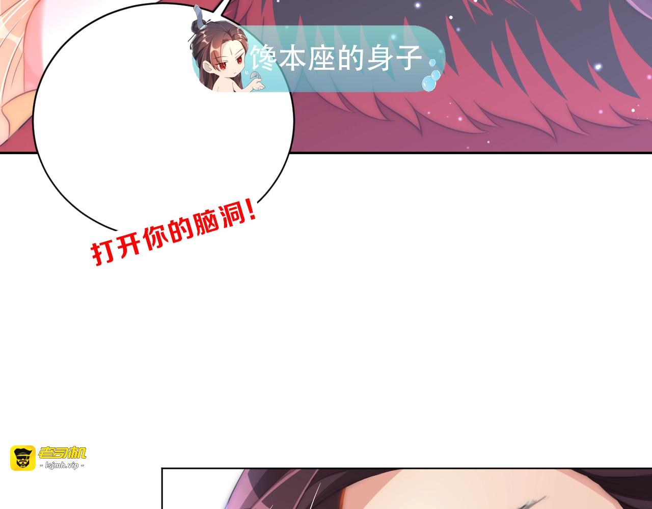 第21话 亲亲💋 第 111 页