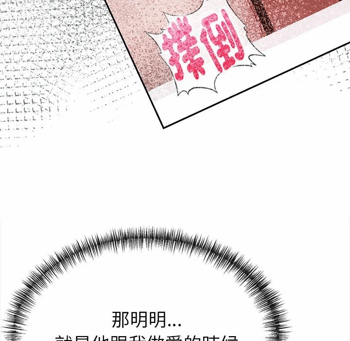 第13话 第 8 页