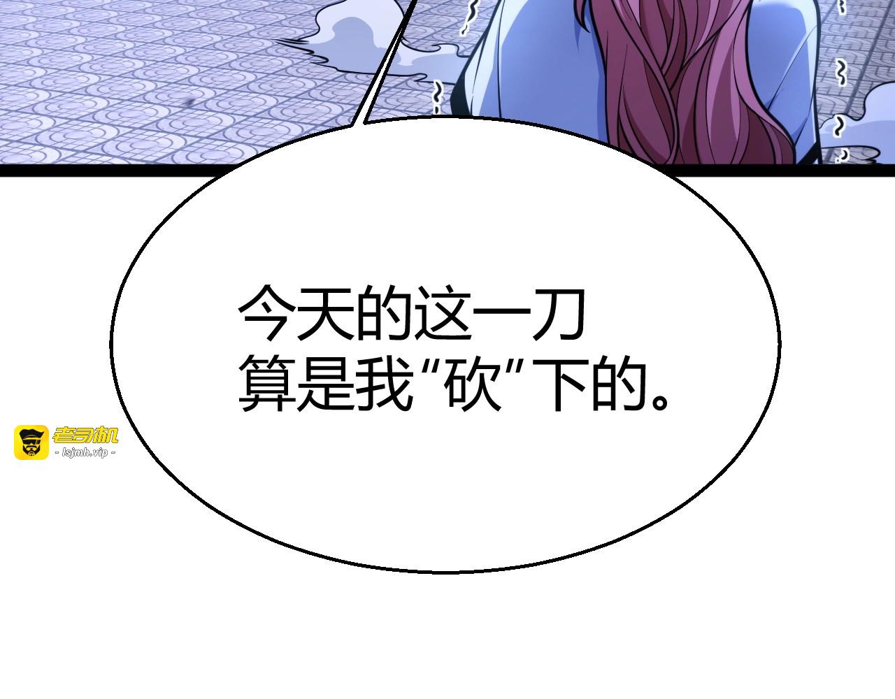 第3话 饮血剑！为了今晚的约会！ 第 221 页