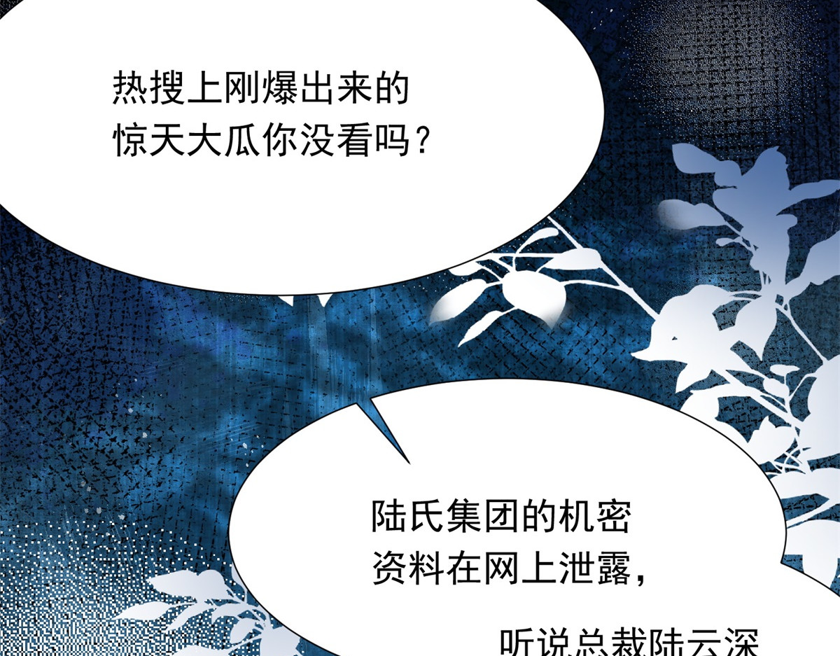 第34话 陆云深入狱 第 148 页