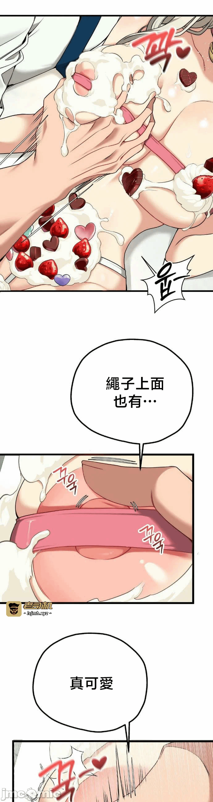 第40话番外篇4 第 11 页