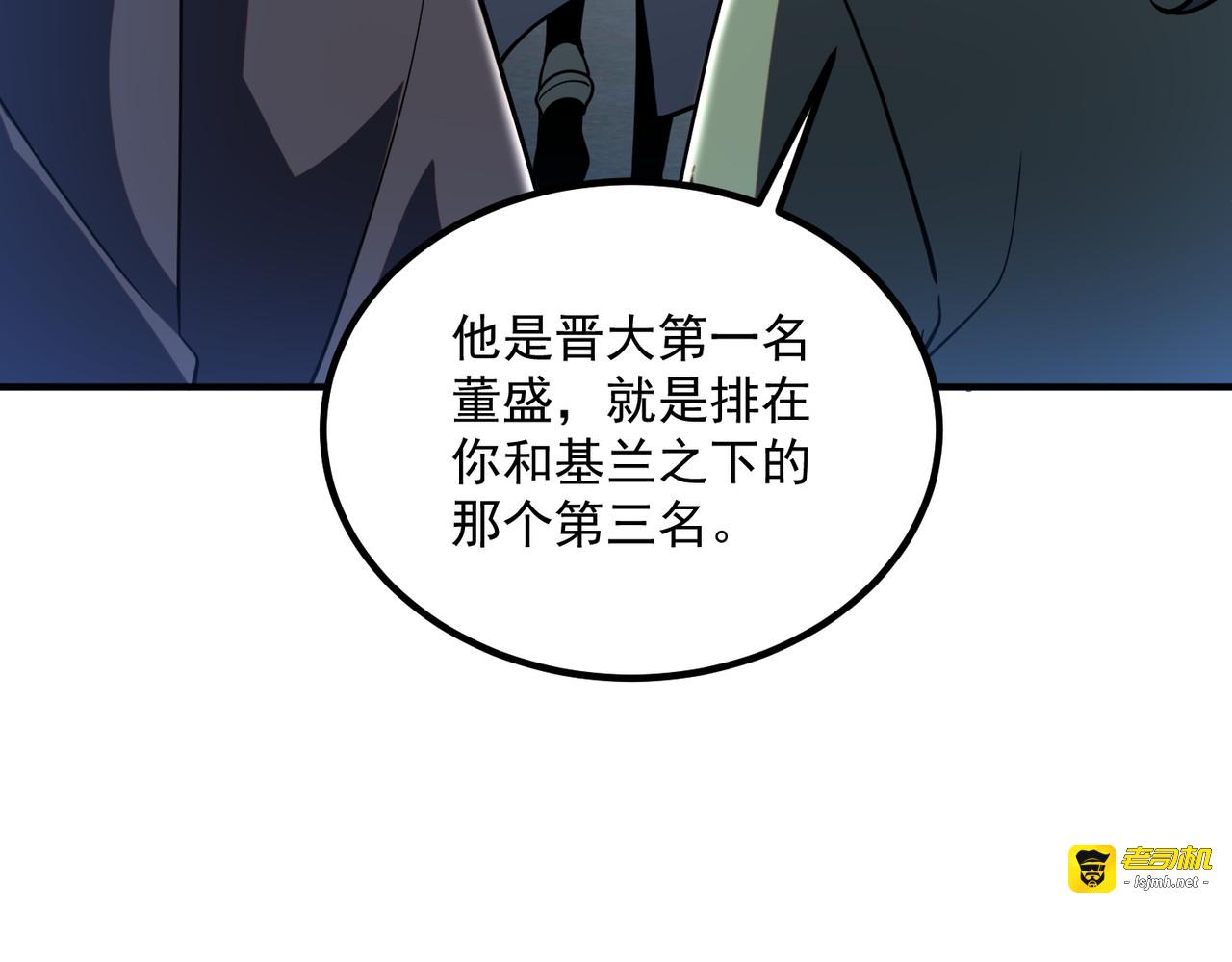 第40话 灭顶之灾 第 17 页