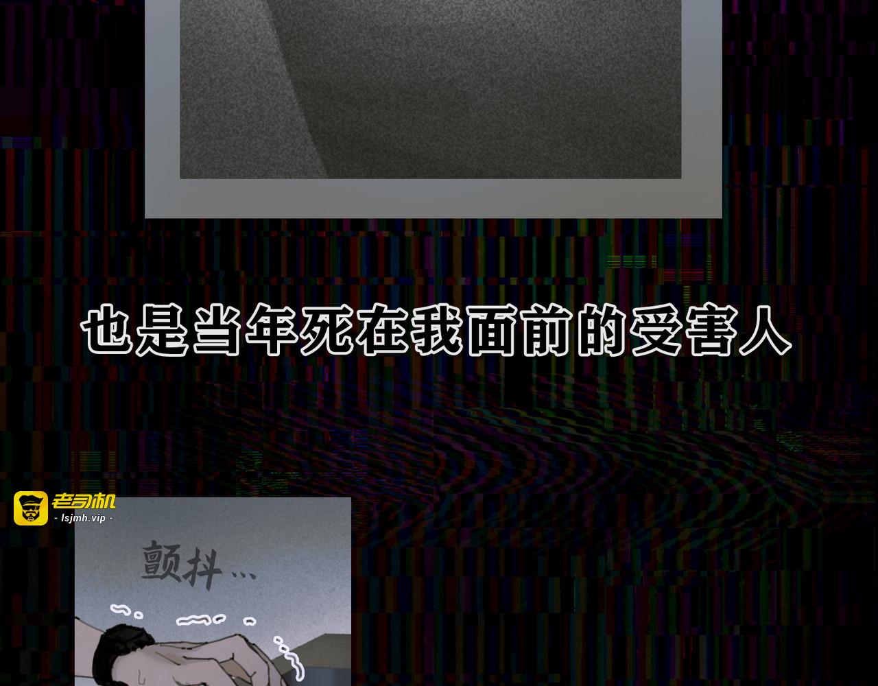 第9话 亡灵 第 21 页