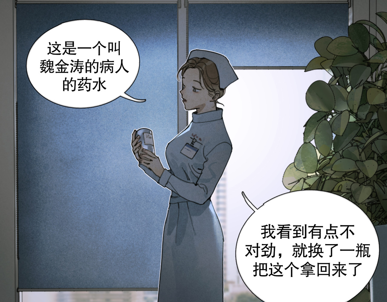 第26话 投射 第 22 页