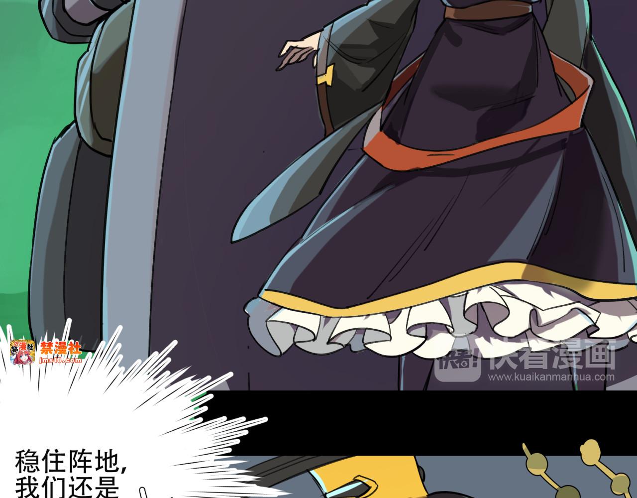 第13话 现代兵器 第 57 页