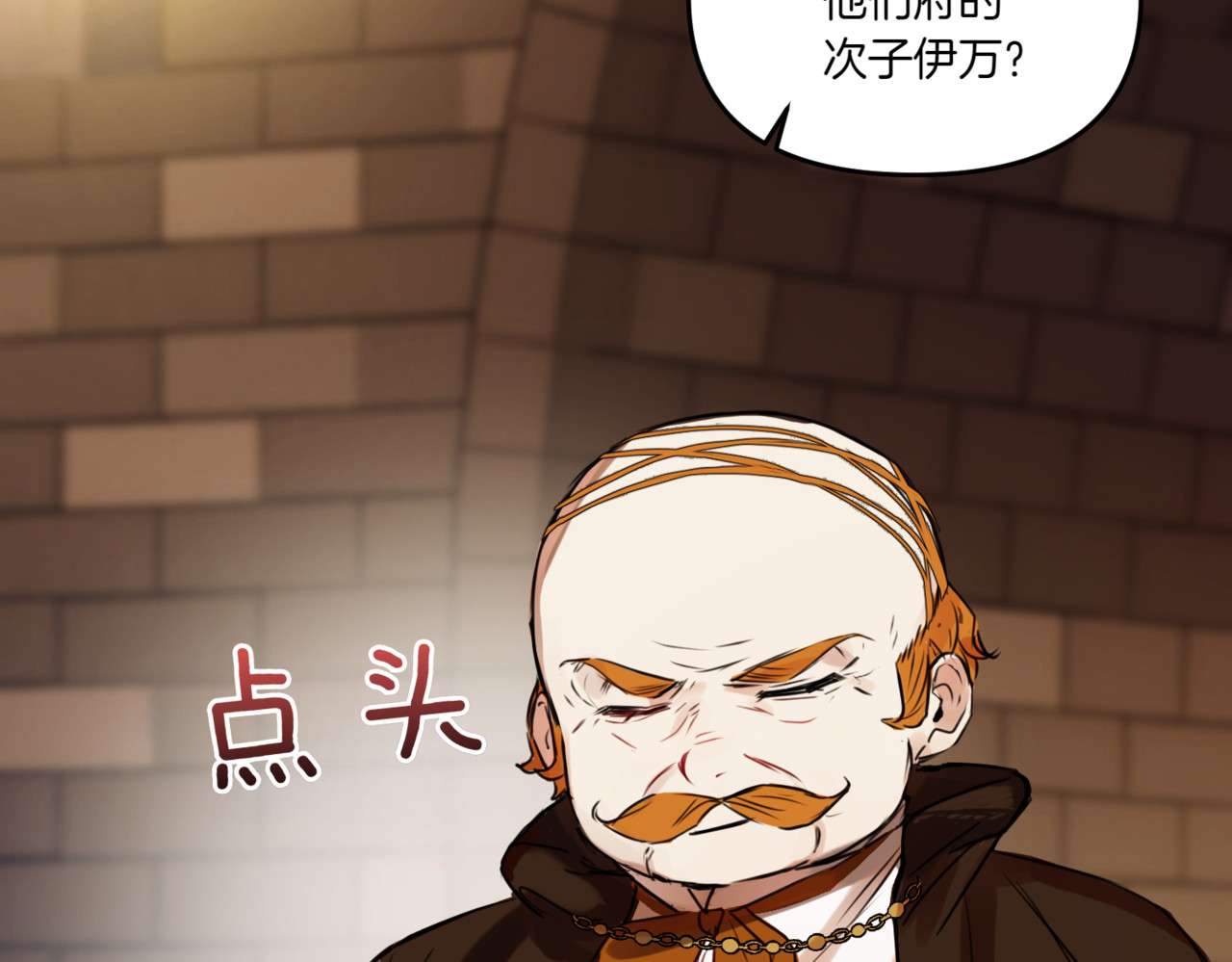 第3话 肮脏的交易 第 80 页