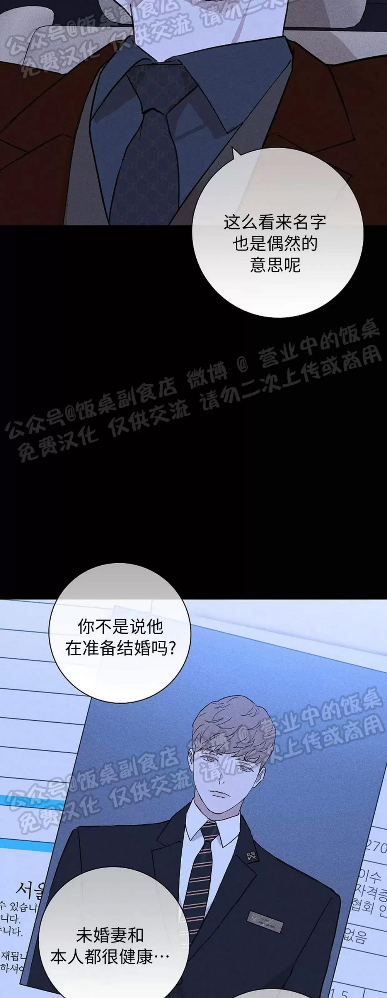 第43话 第 28 页
