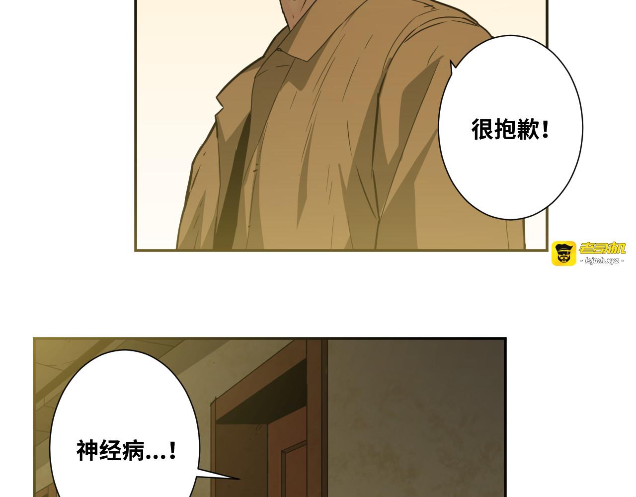 第33话 第五个人！ 第 121 页