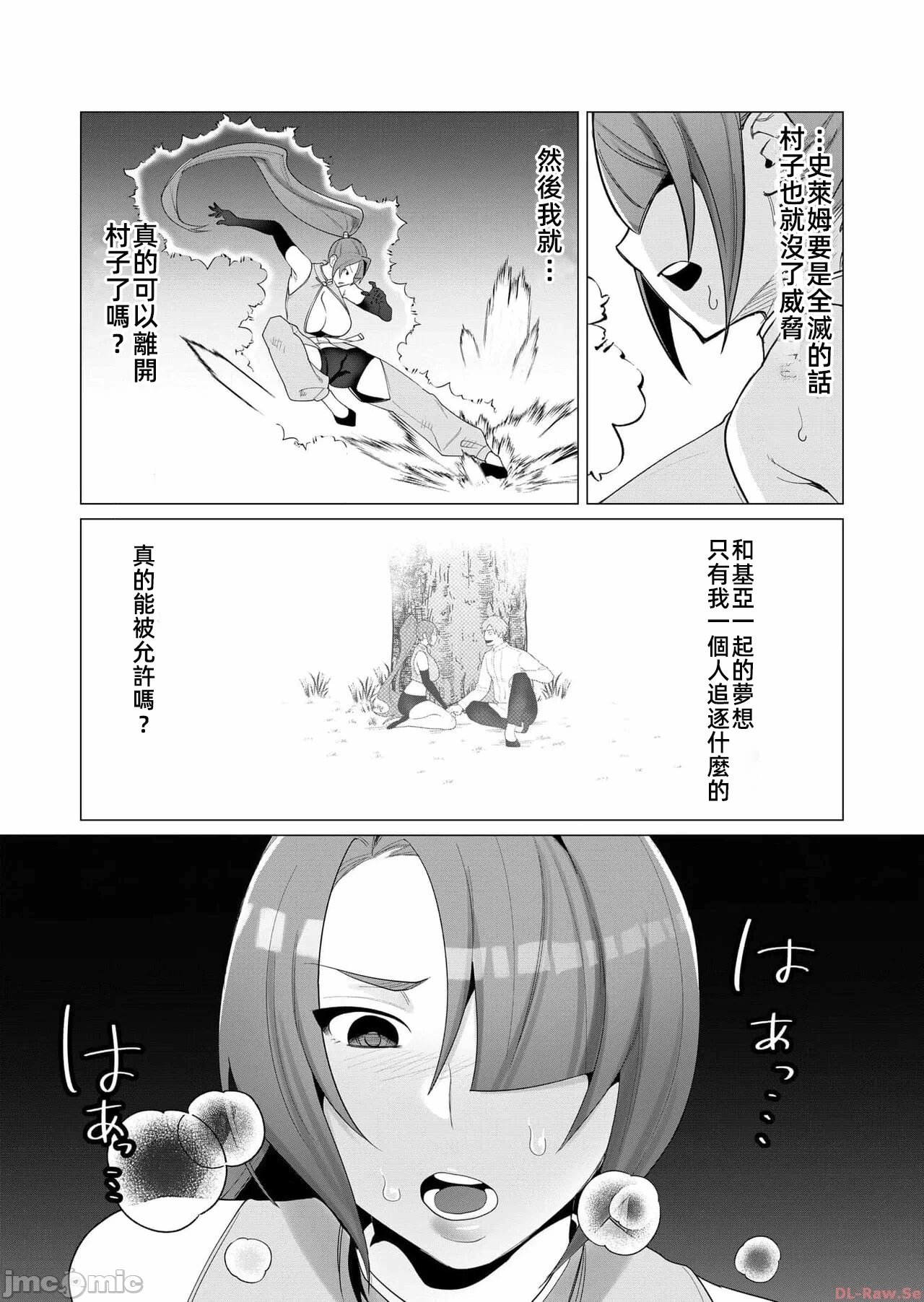 第3话 第 9 页