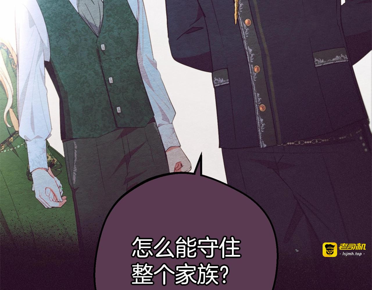 第10话 卑贱的血脉 第 141 页