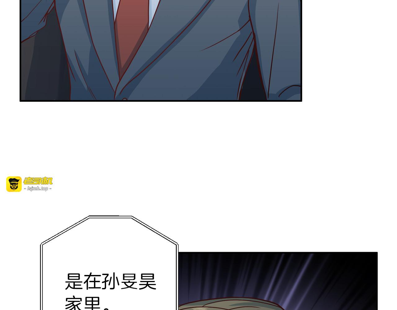 第58话 我懂你 第 101 页