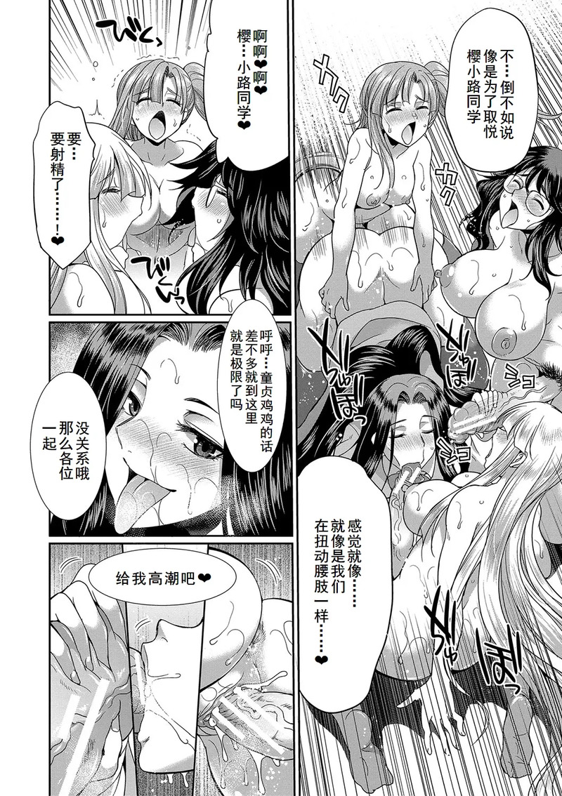 第1话 第 82 页