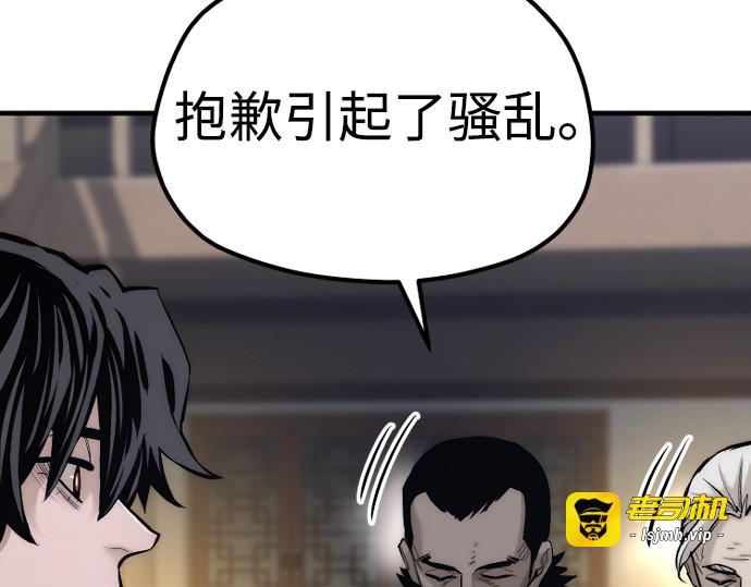 第113话 第 37 页