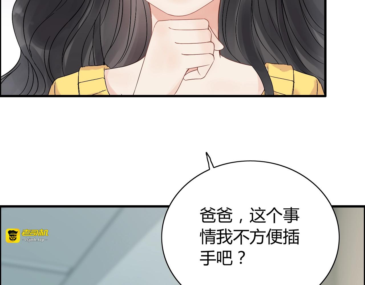 第165话 爱莫能助 第 81 页