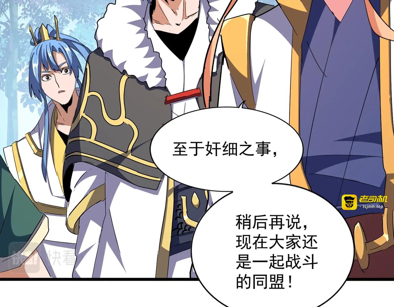 第324话 威望 第 95 页