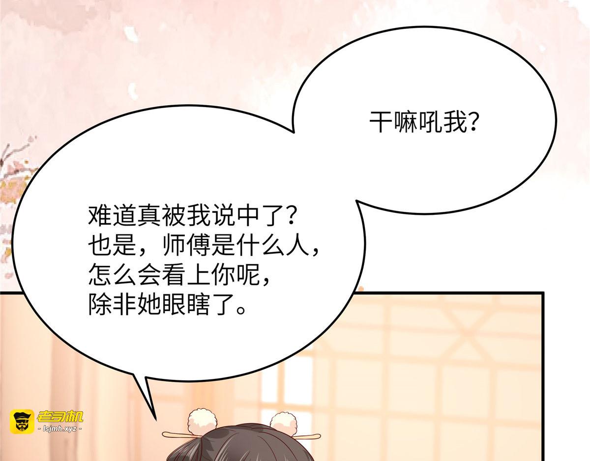第116话 轩辕容菲 第 67 页