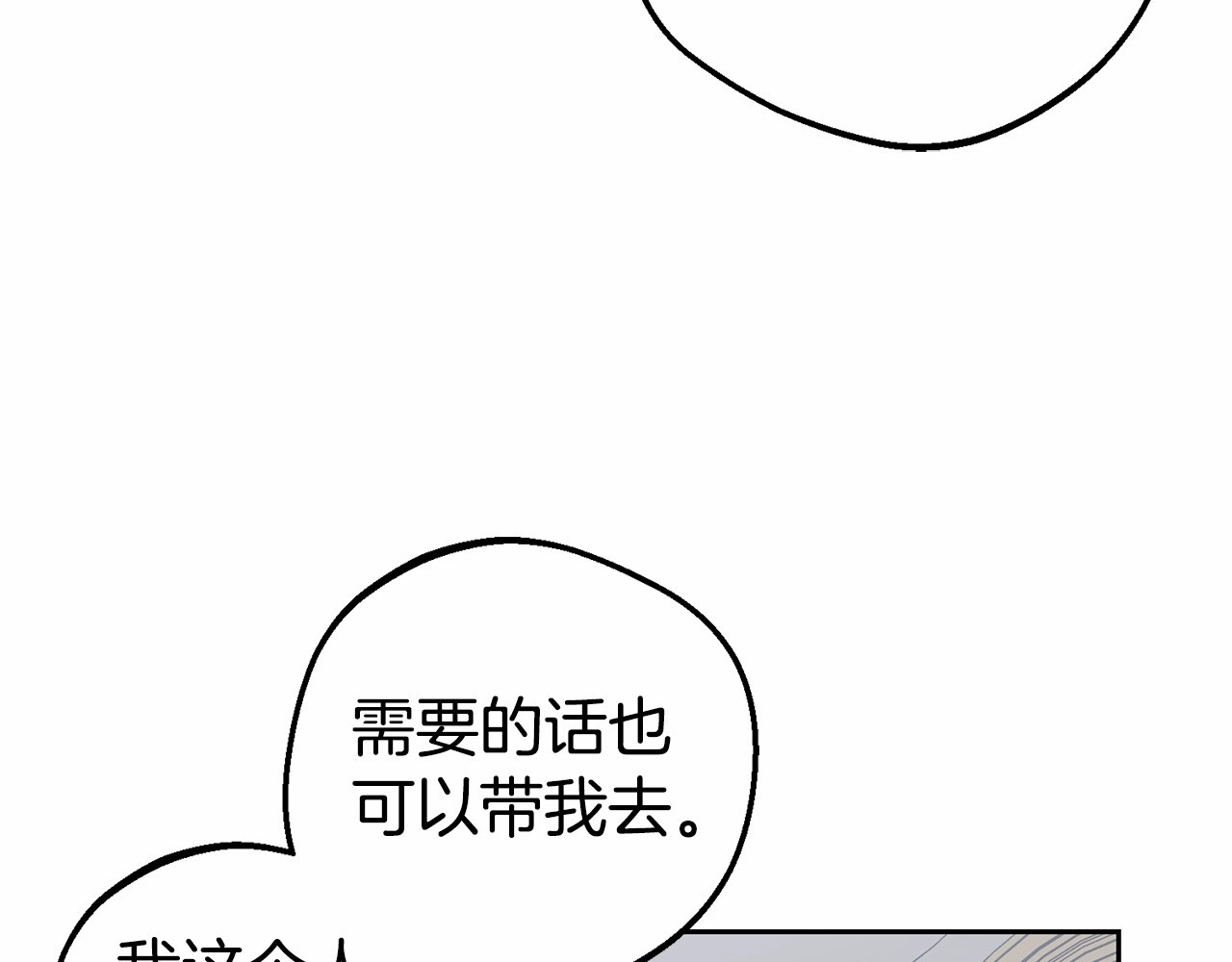 第26话 请你退下！ 第 86 页