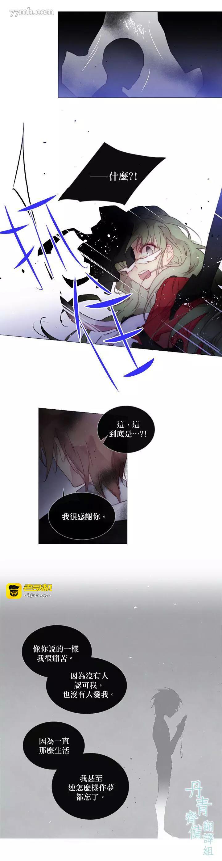 第43话 第 7 页