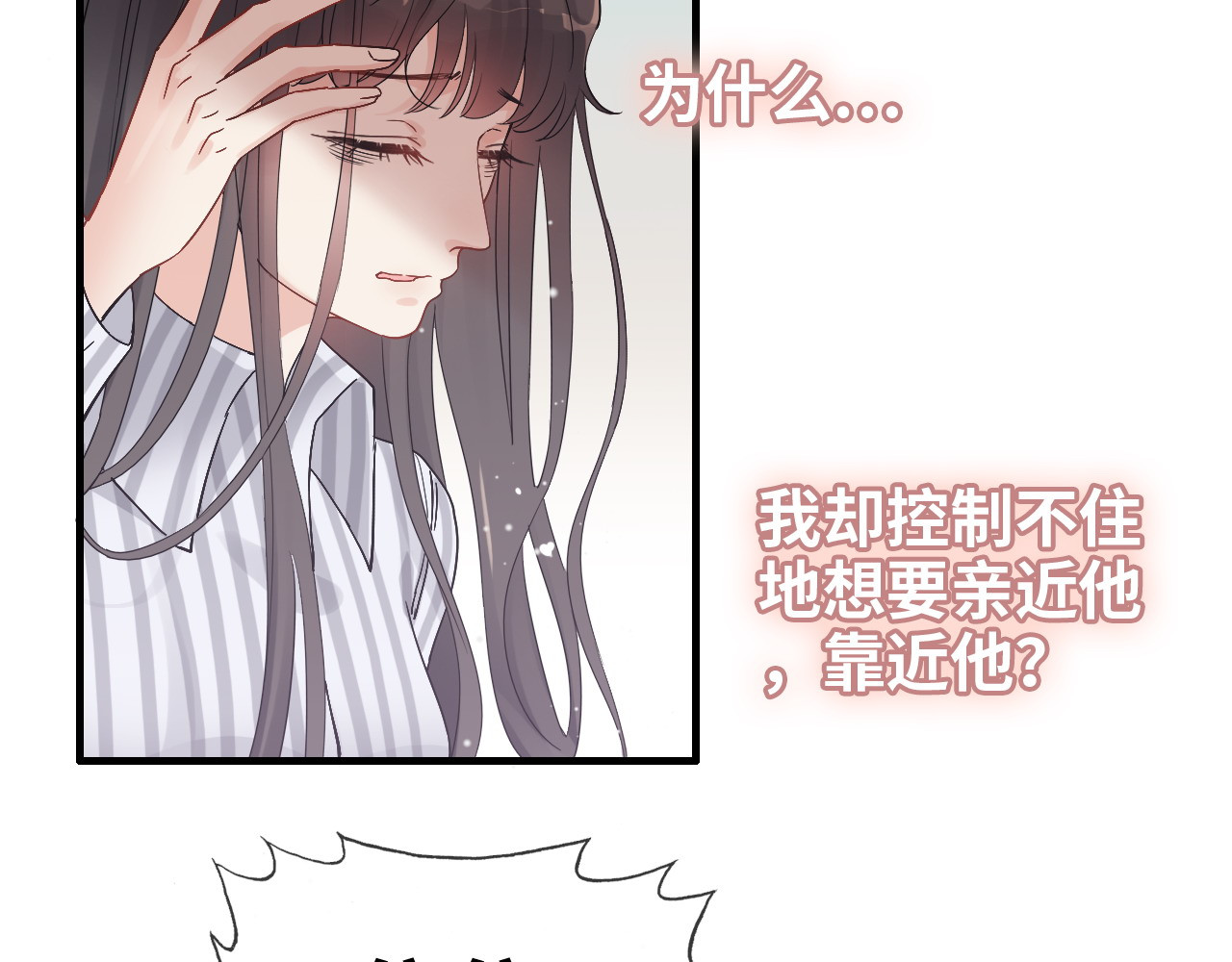 第303话 我想记住你的样子。 第 40 页