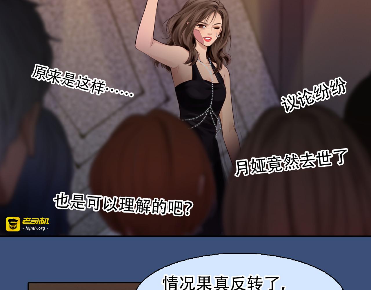 第27话  美焕反击 第 83 页