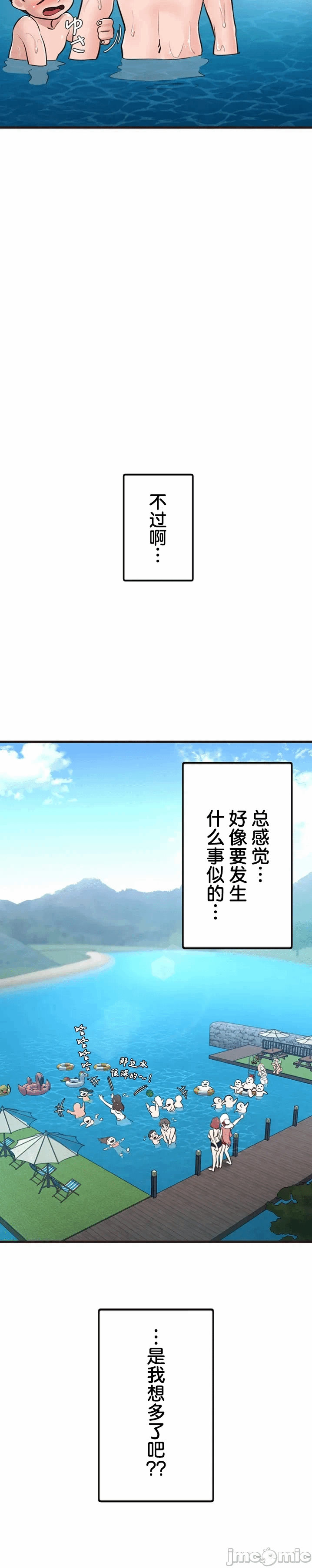 第33话 第 33 页