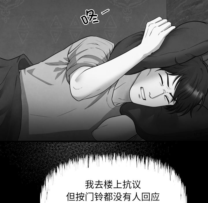 第3话 第 46 页