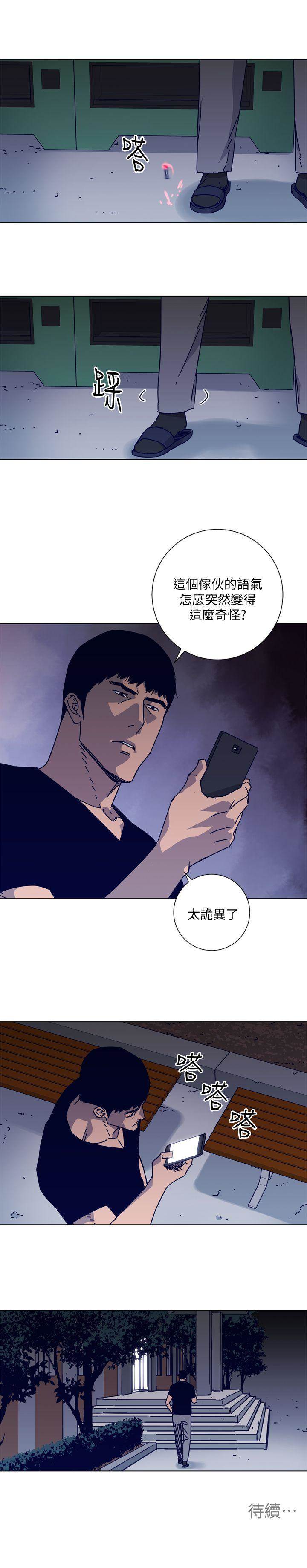 第2季-第14话-最后一通电话 第 20 页