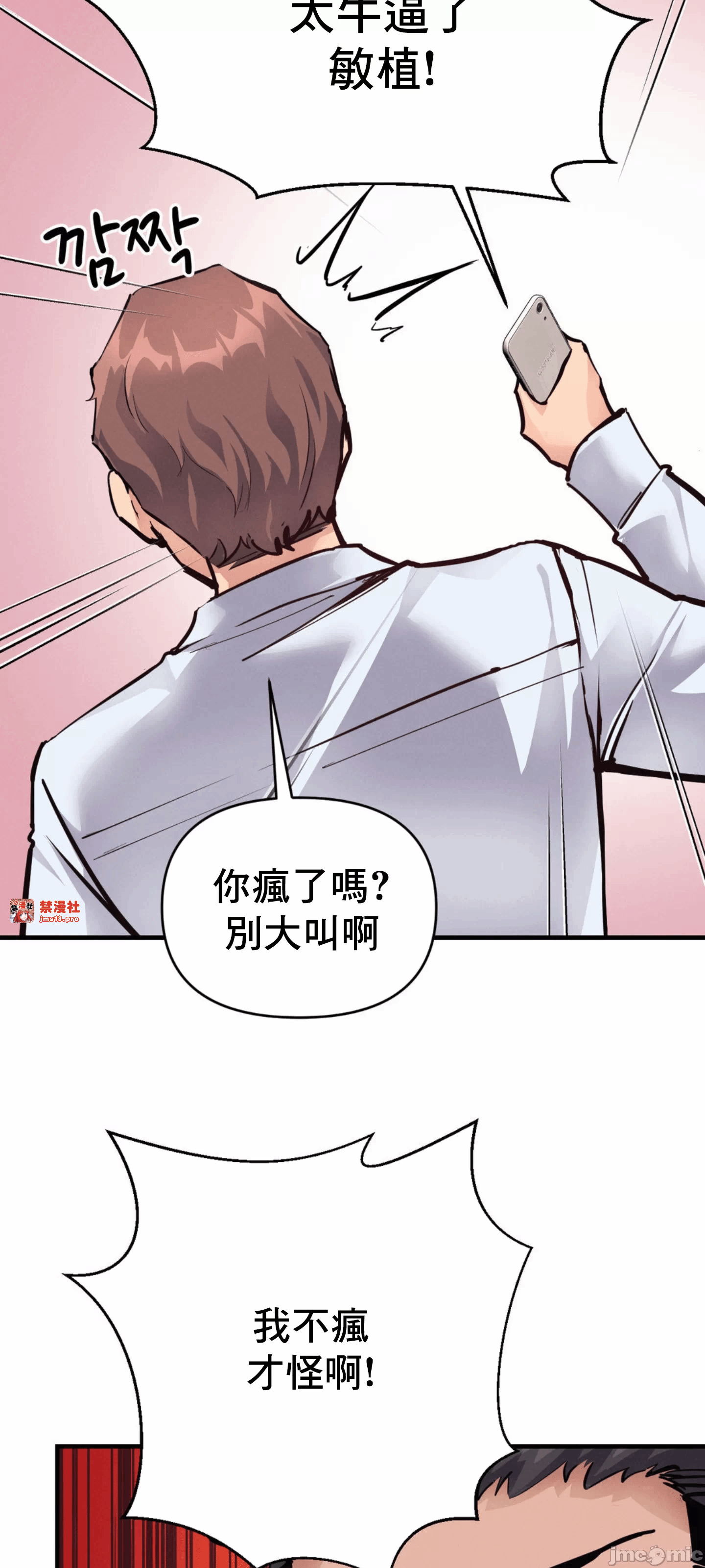 第20话 第 48 页