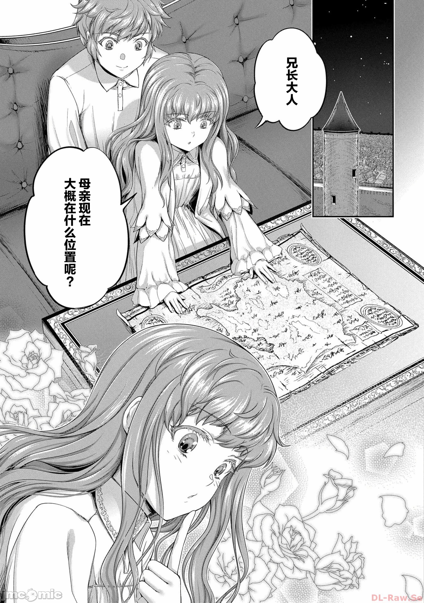 第31话 第 7 页