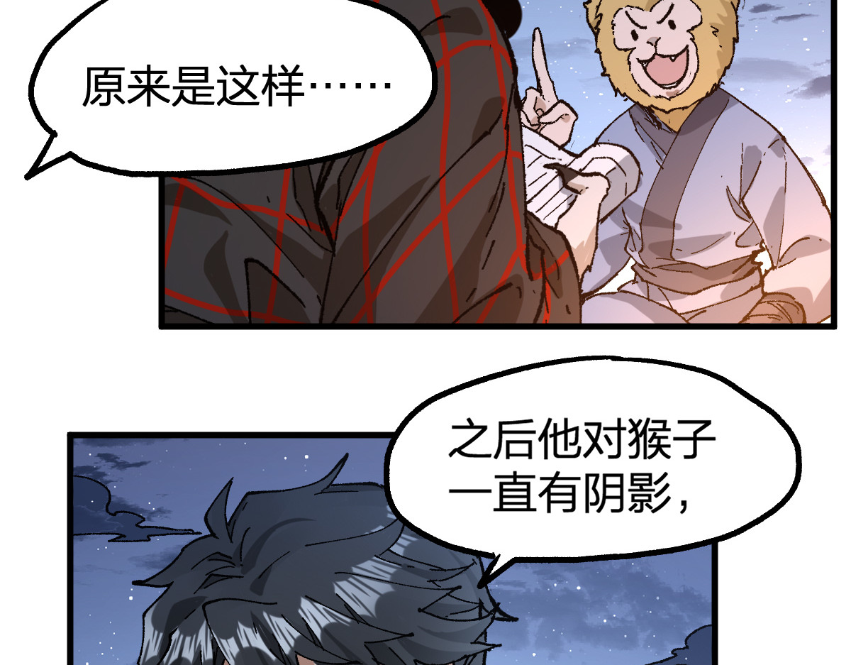 第213话 苏醒 第 52 页