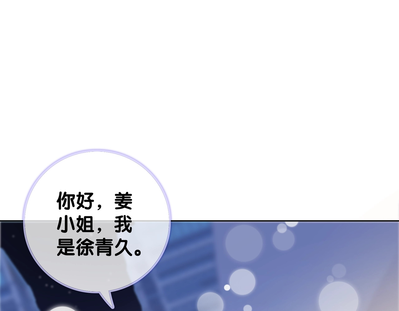 第16话 笙爷喜欢手漂亮的~ 第 34 页