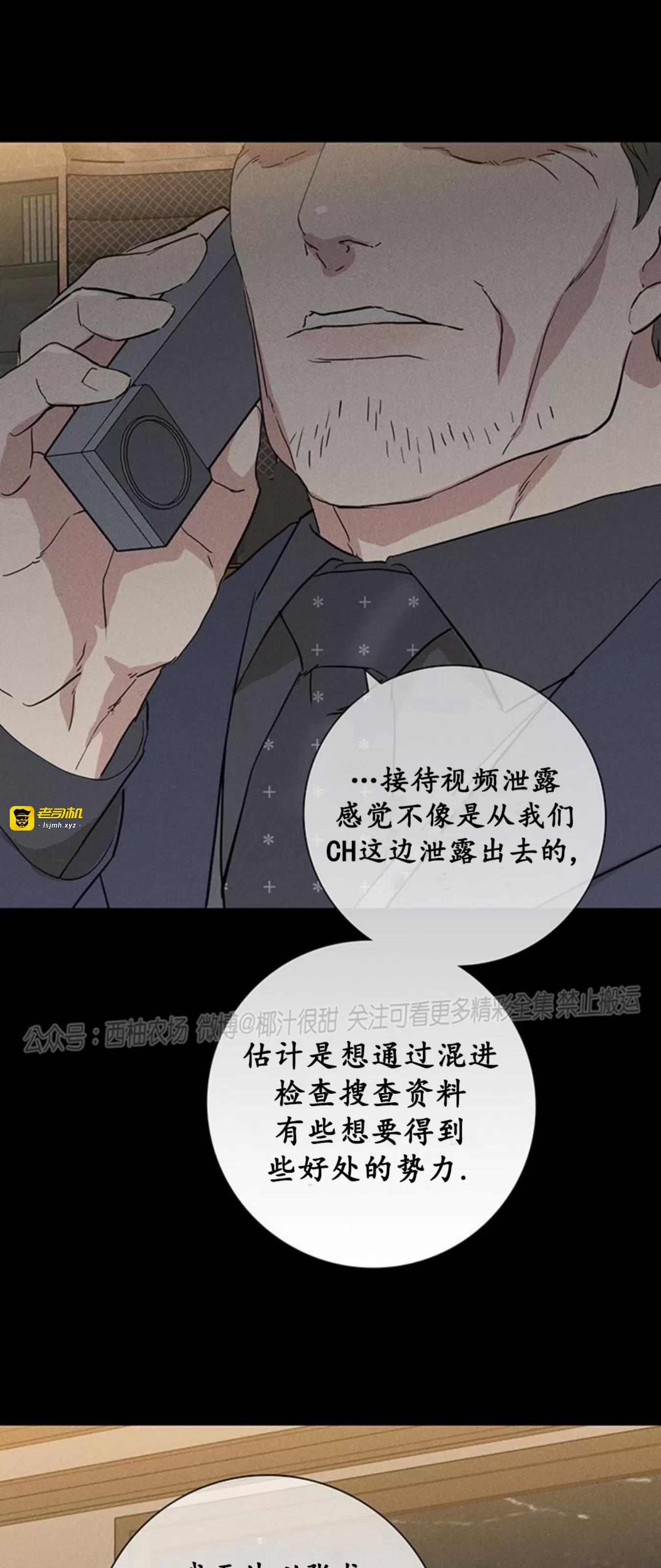 第57话 第 41 页