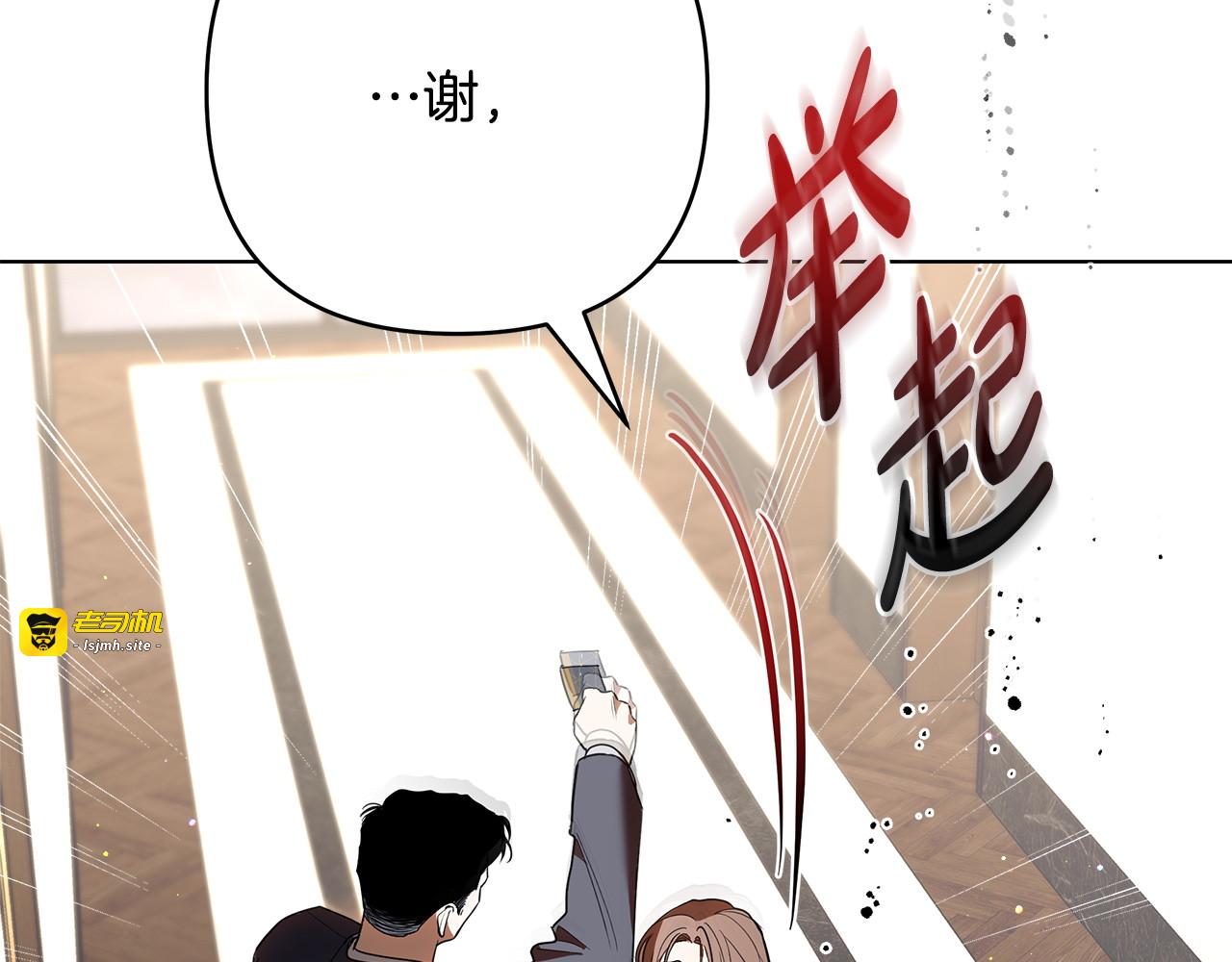 第19话 他们是什么关系 第 65 页