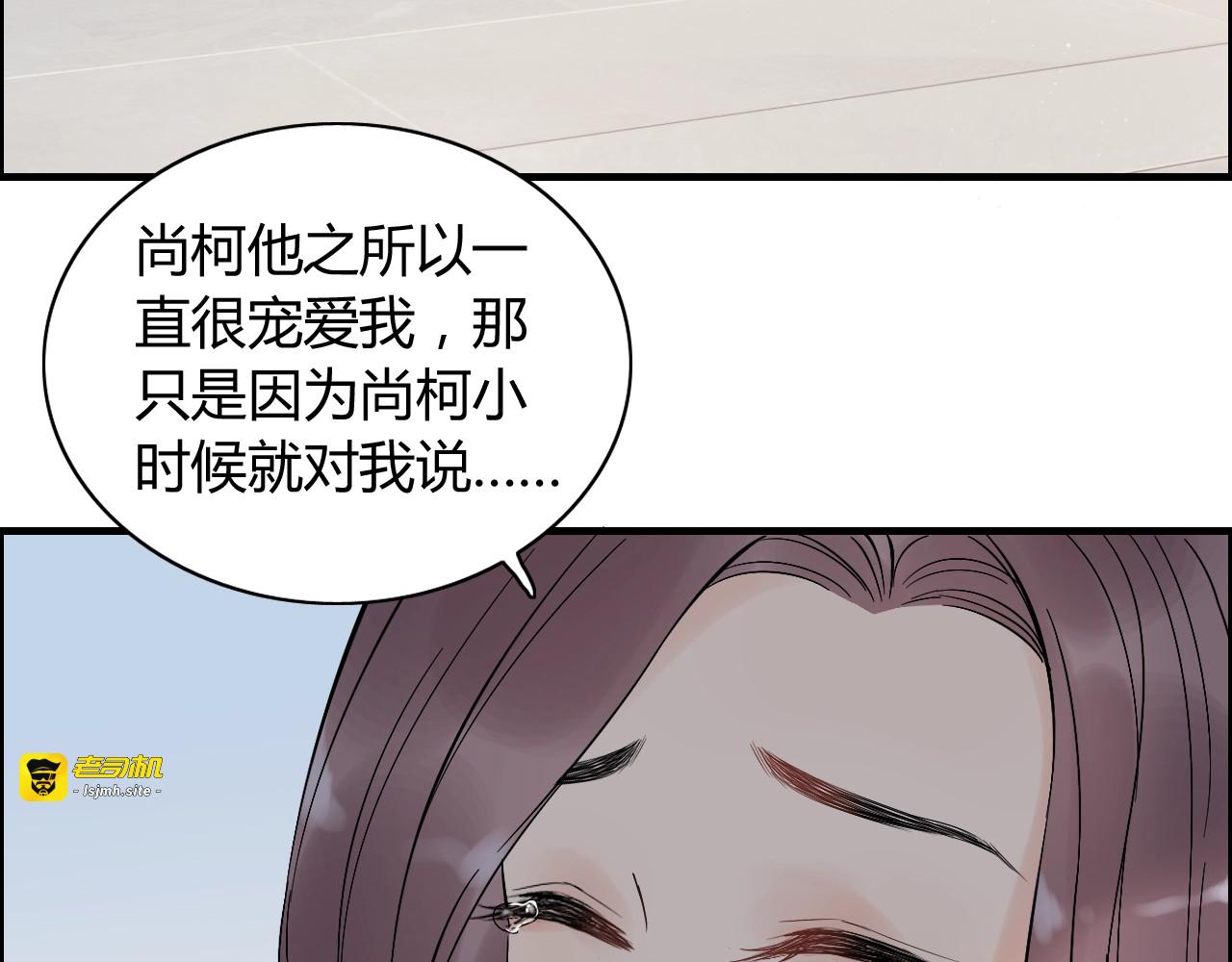 第185话 绿茶女的挑衅 第 89 页