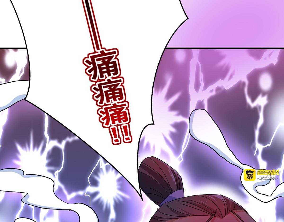 第32话 怎样算熟? 第 37 页
