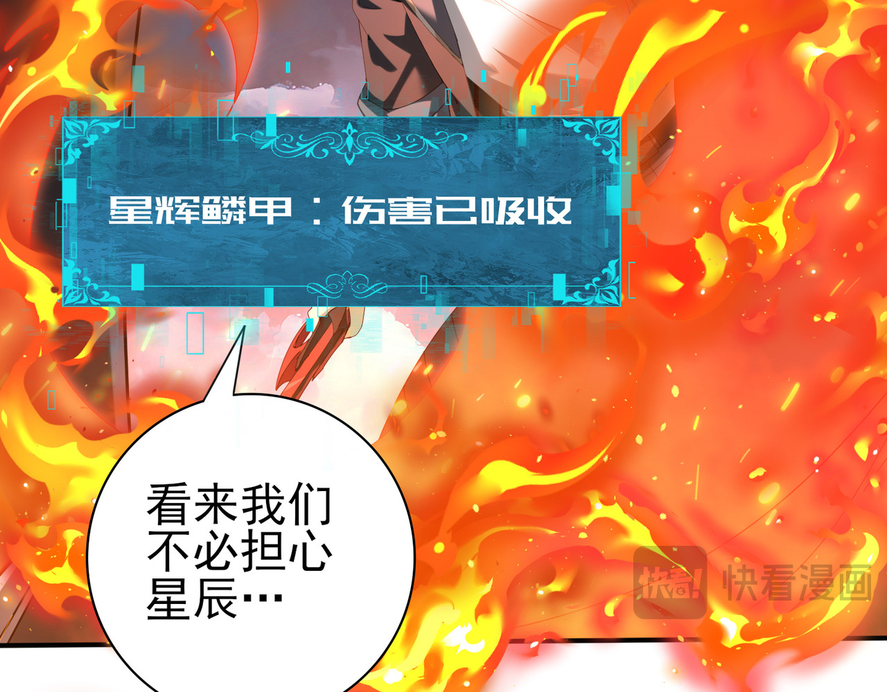 第73话 叛逆期？ 第 42 页