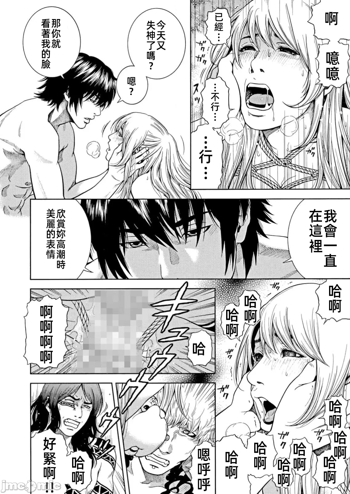 在妻子堕落的偏好快感结束时… [结城稜] ネトラレル。～妻が堕ちゆく偏爱快楽の果てに… 第46话 - 18