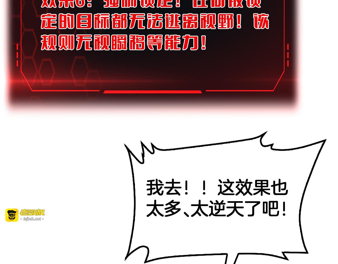 第94话 最终审判 第 47 页