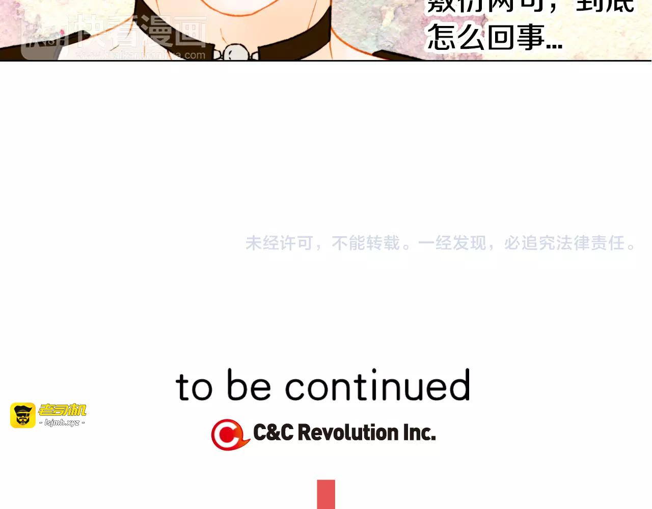 第108话 吻戏不准ng 第 109 页