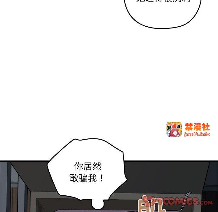 第8话 第 123 页