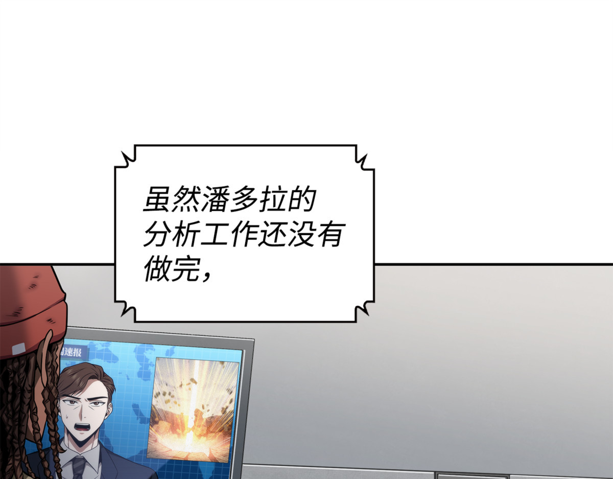贪欲出世 第 10 页