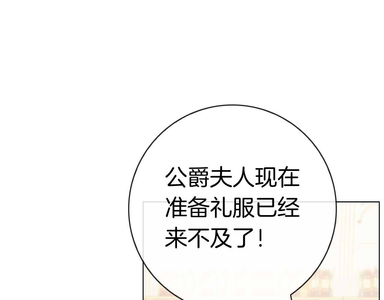 第37话 派对邀请 第 252 页