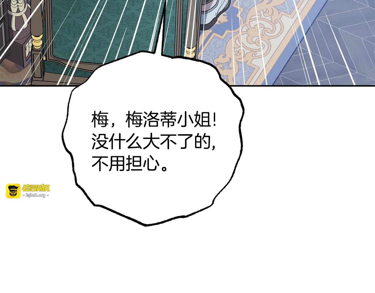 第86话 悸动的心 第 63 页